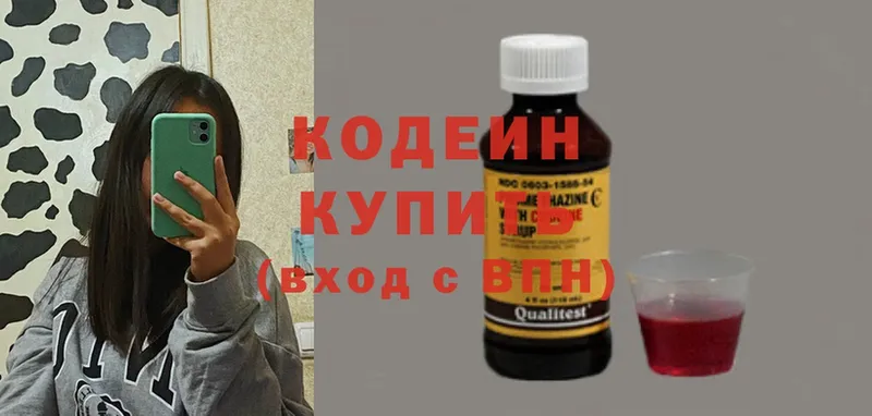 даркнет сайт  Мегион  Кодеиновый сироп Lean Purple Drank 