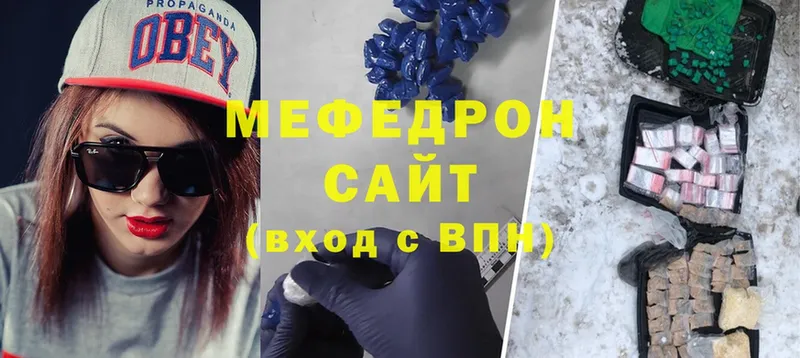 Мефедрон мука  Мегион 